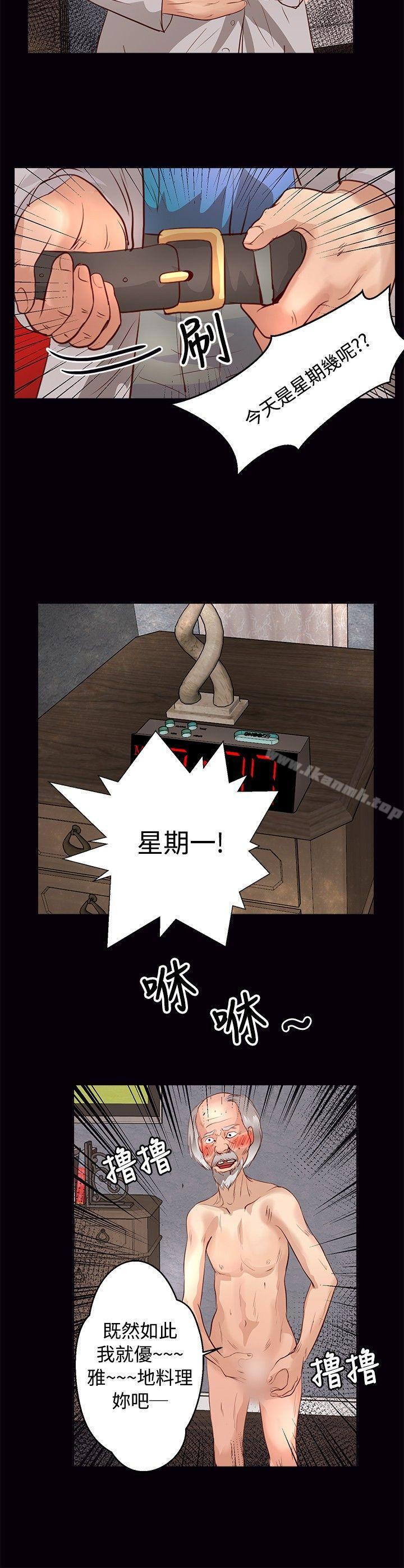 丛林爱爱法则第31话
