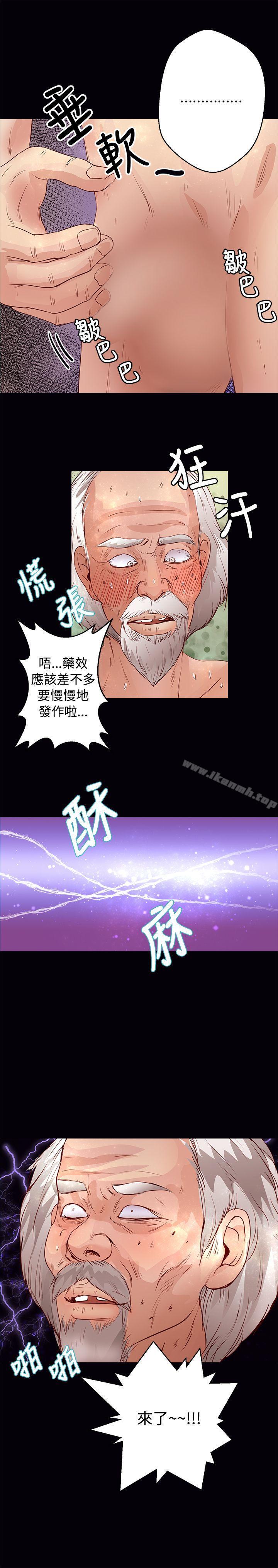 丛林爱爱法则第31话