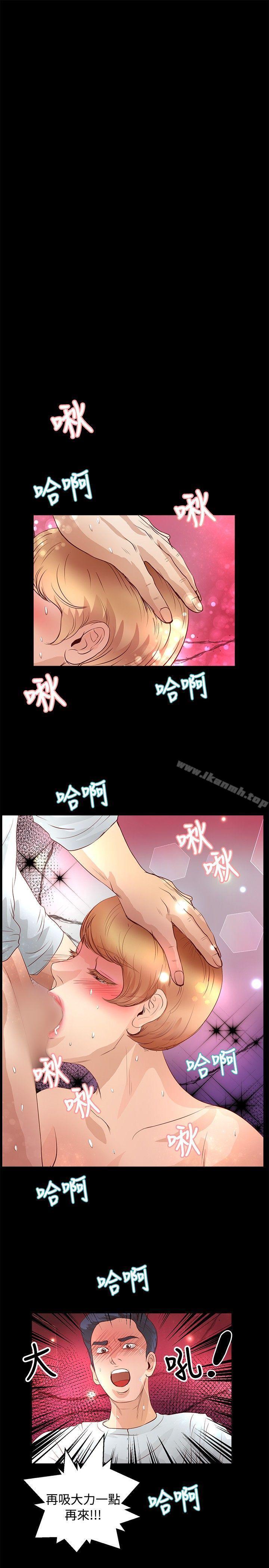 丛林爱爱法则第31话