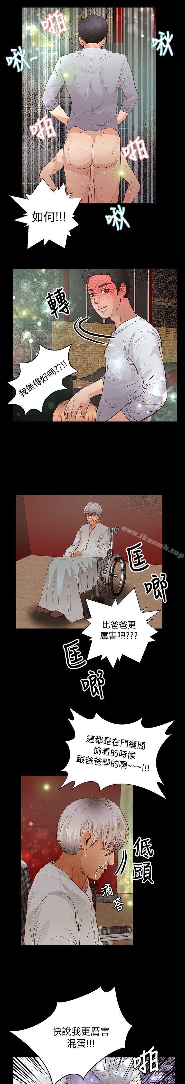 丛林爱爱法则第31话