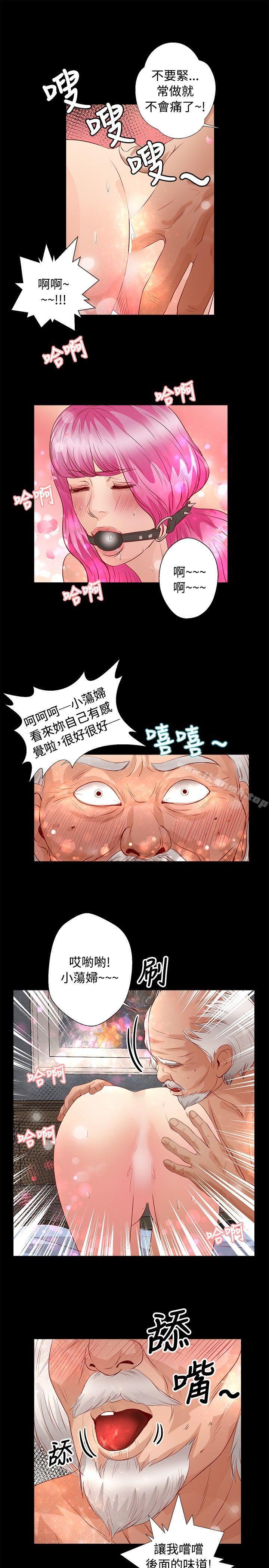 丛林爱爱法则第31话