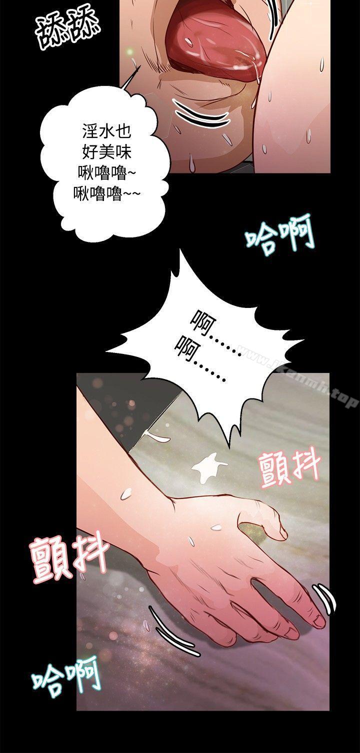 丛林爱爱法则第32话
