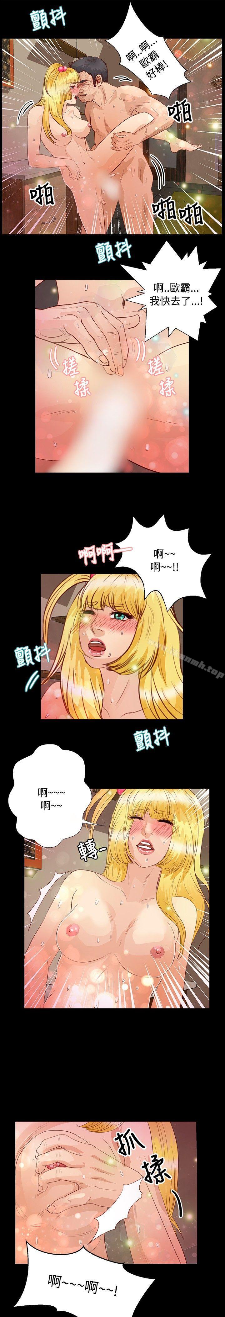 丛林爱爱法则第32话