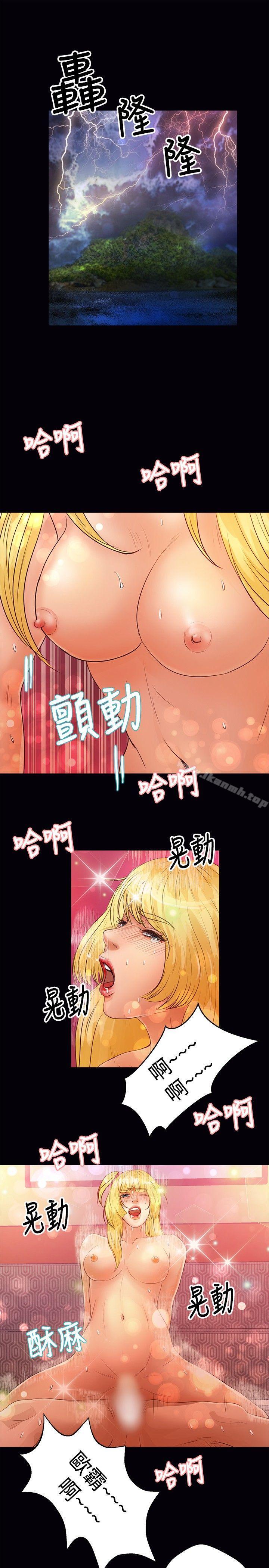 丛林爱爱法则第33话