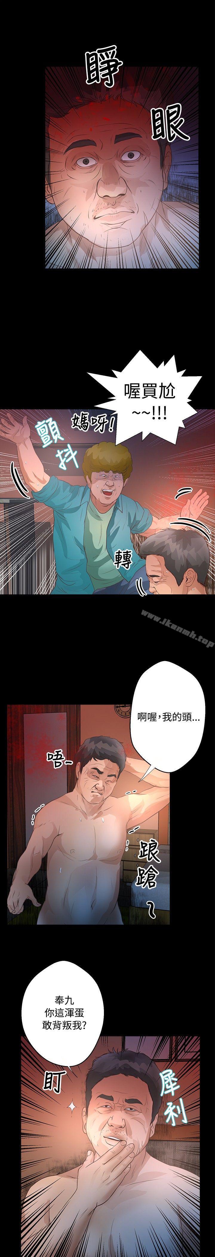丛林爱爱法则第33话