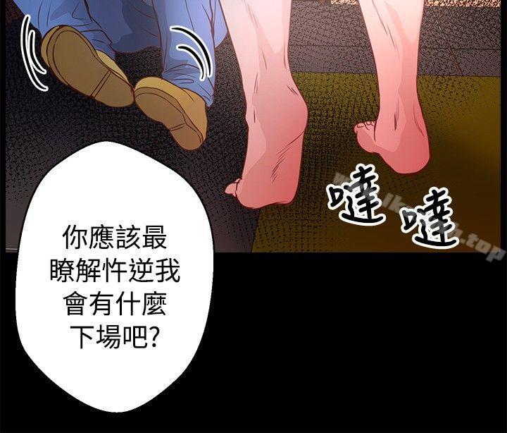 丛林爱爱法则第33话
