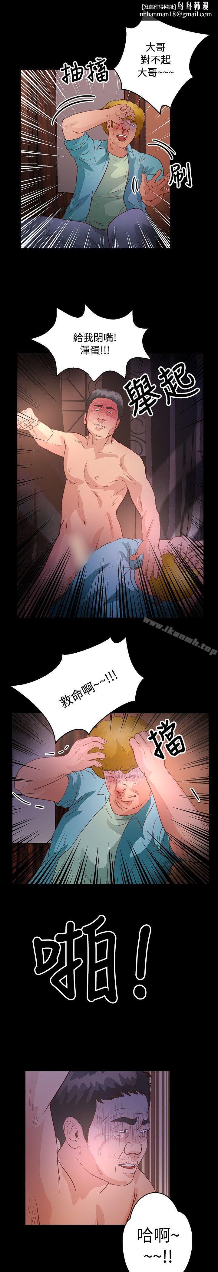丛林爱爱法则第33话