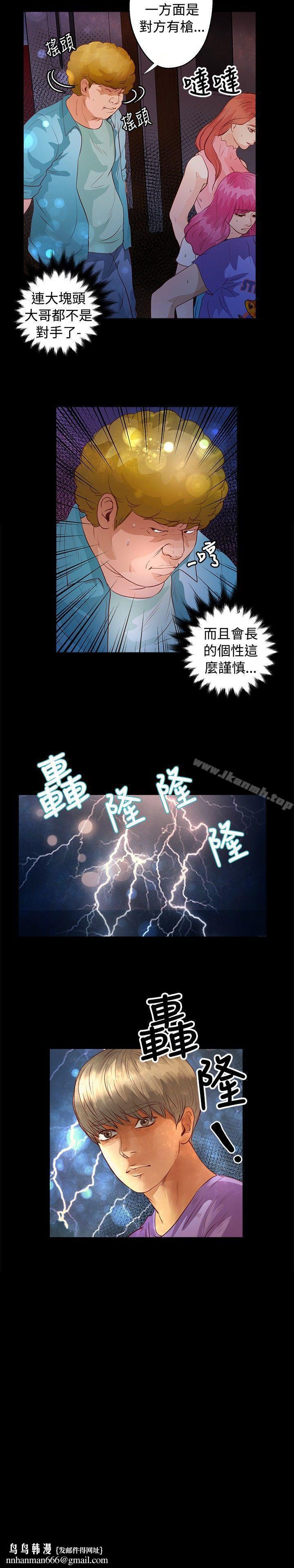 丛林爱爱法则第33话