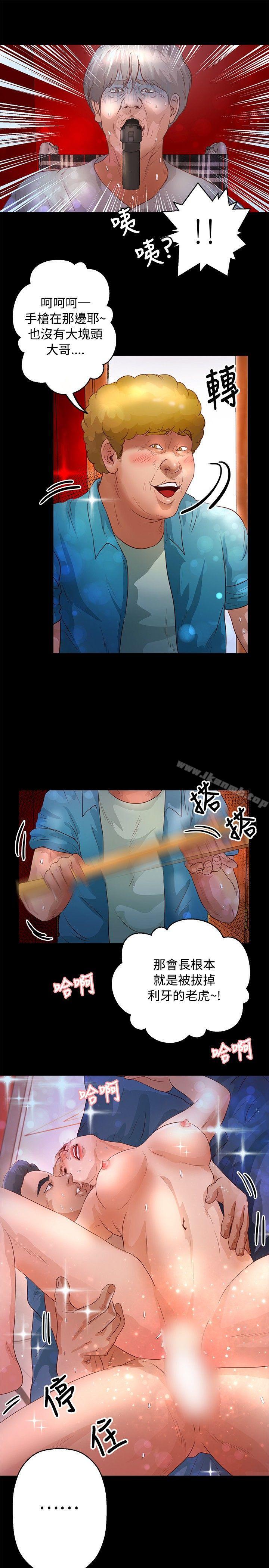 丛林爱爱法则第34话