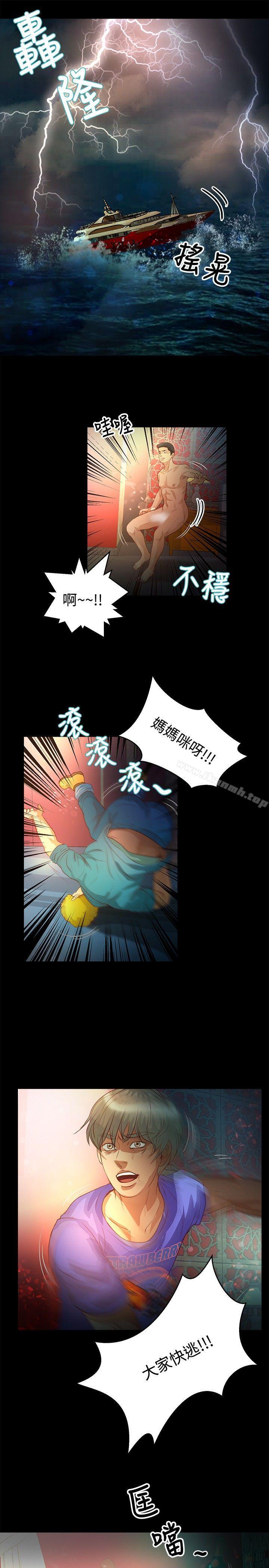 丛林爱爱法则第34话