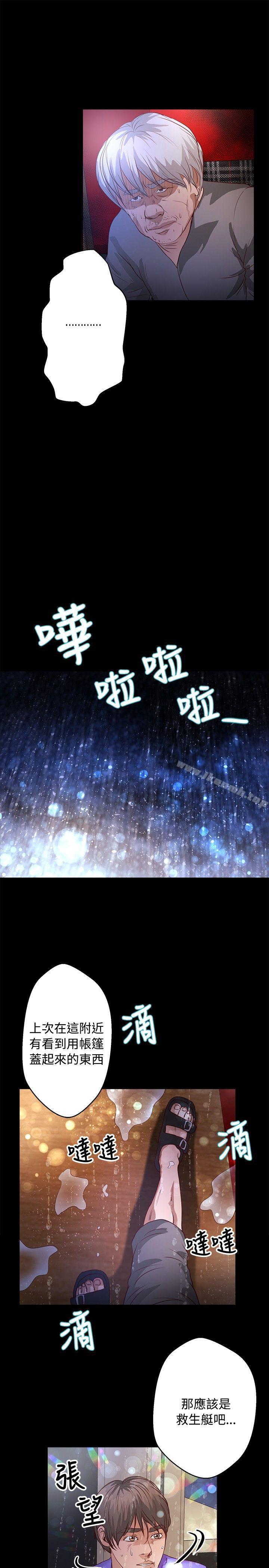 丛林爱爱法则第34话