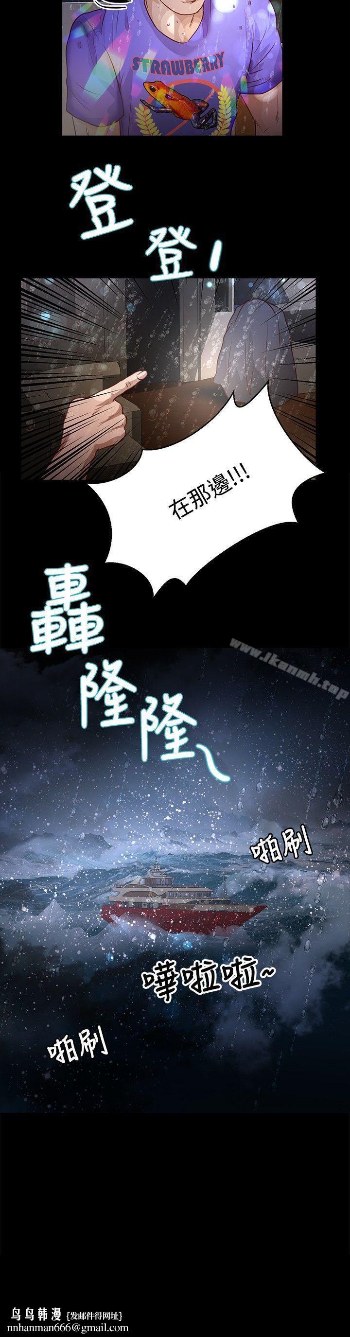 丛林爱爱法则第34话