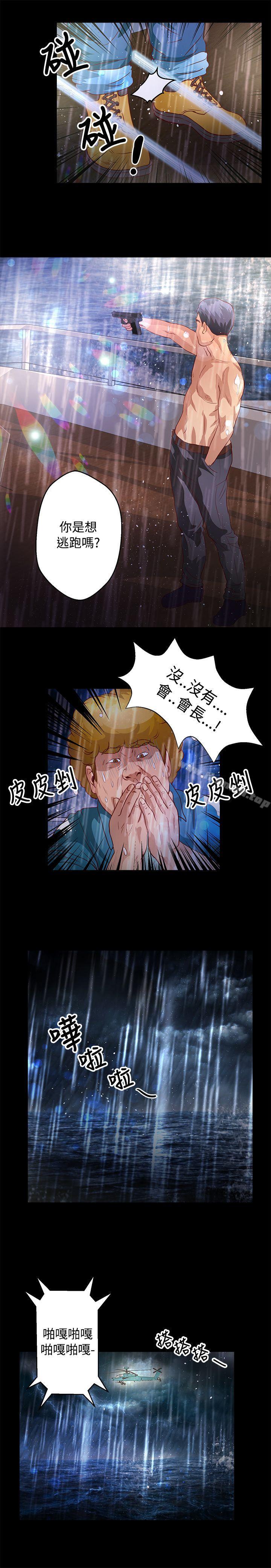 丛林爱爱法则第35话