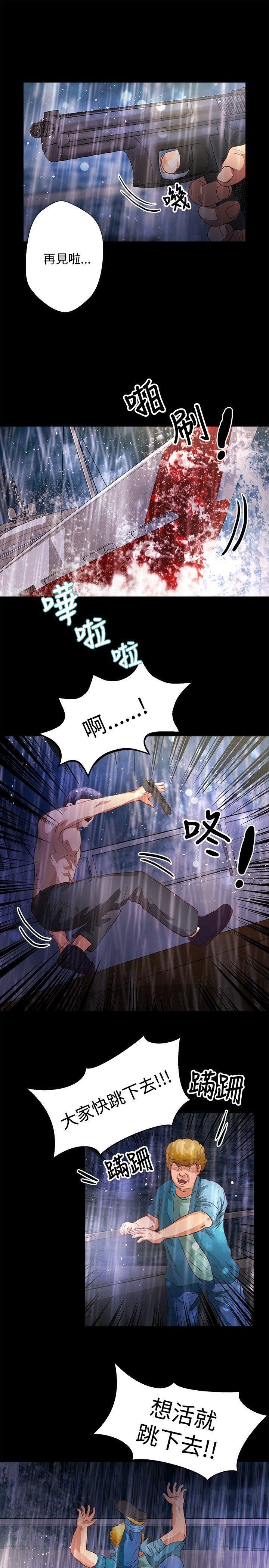 丛林爱爱法则第35话