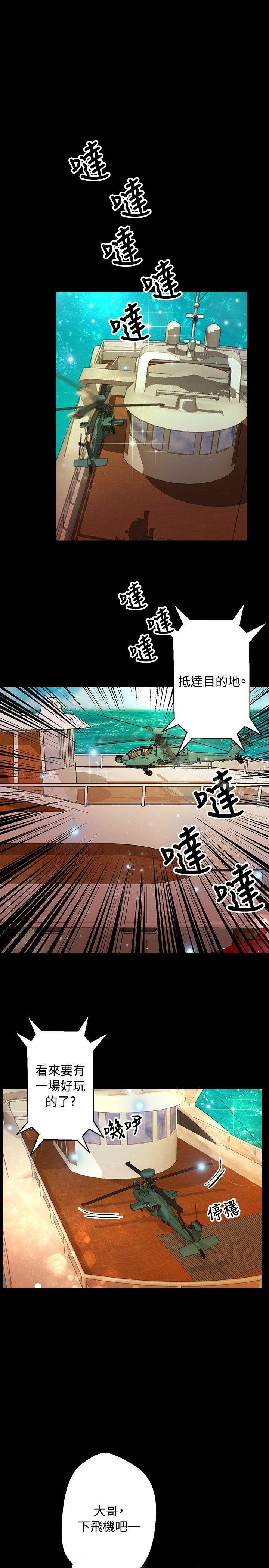 丛林爱爱法则第36话