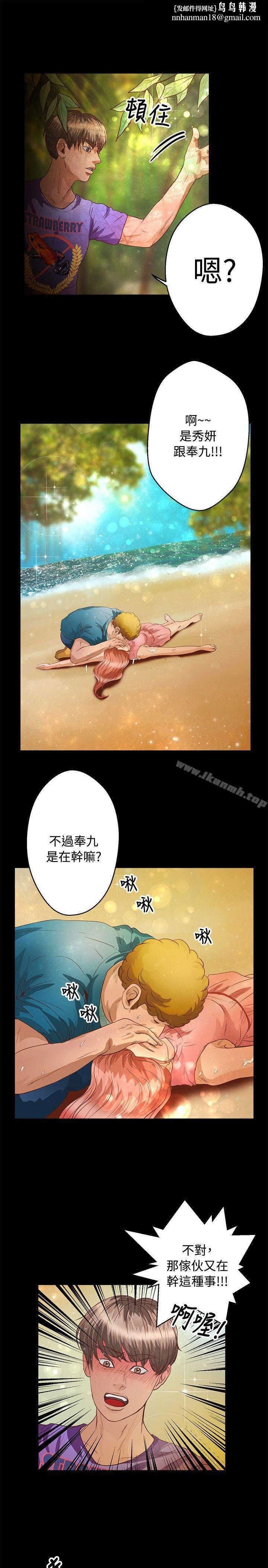 丛林爱爱法则第36话