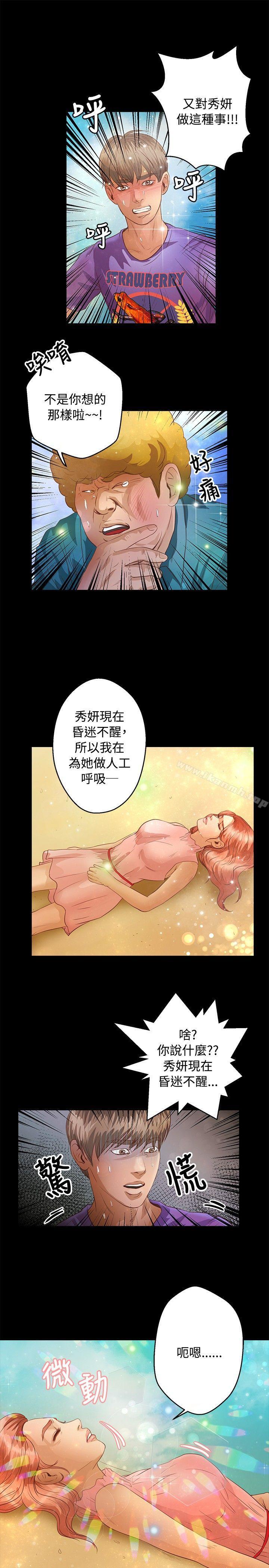 丛林爱爱法则第36话