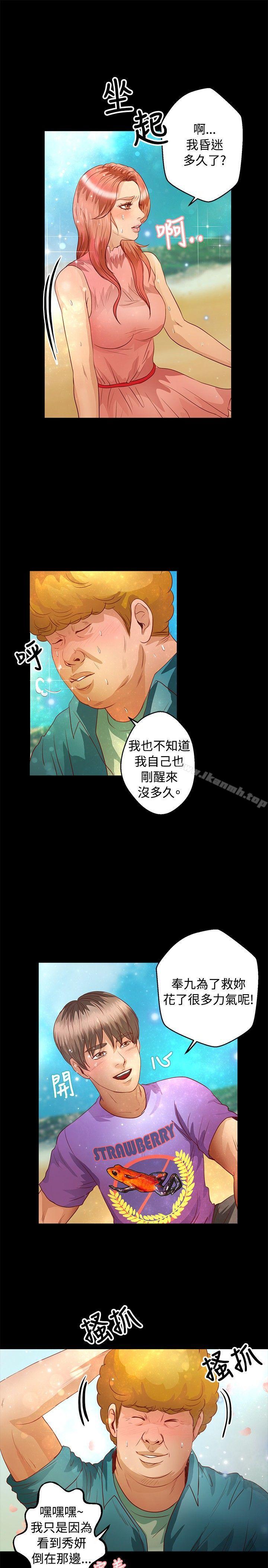丛林爱爱法则第36话