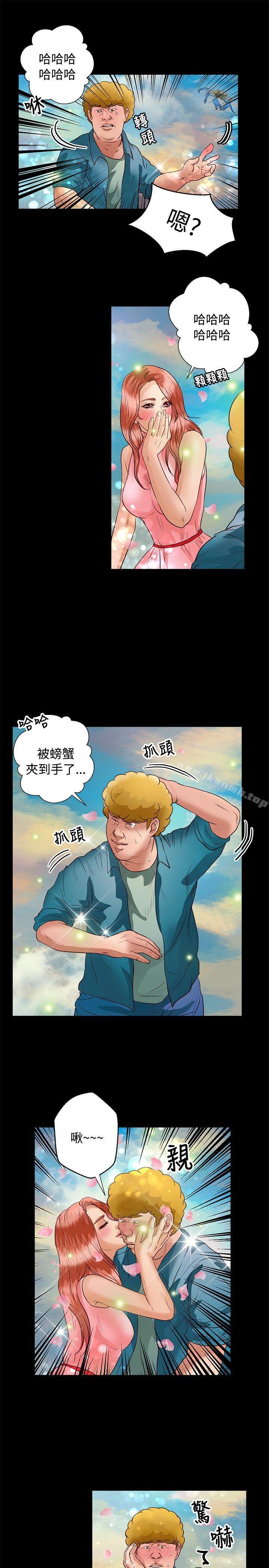 丛林爱爱法则第37话
