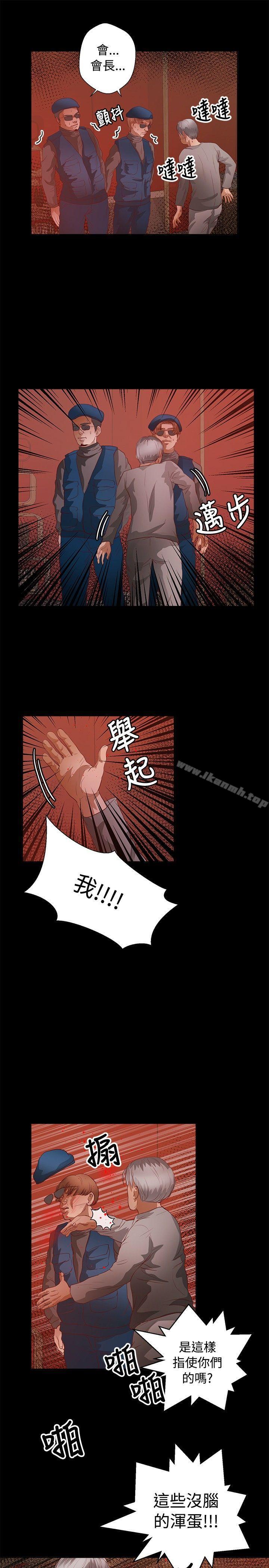 丛林爱爱法则第37话