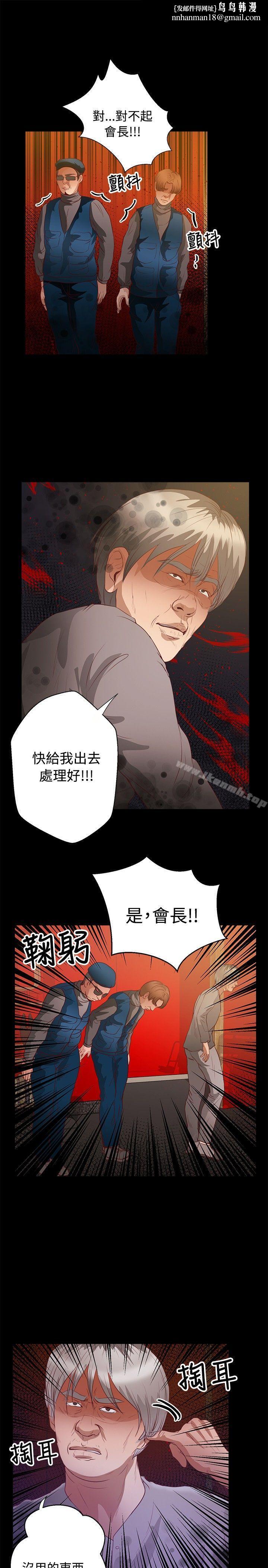 丛林爱爱法则第37话
