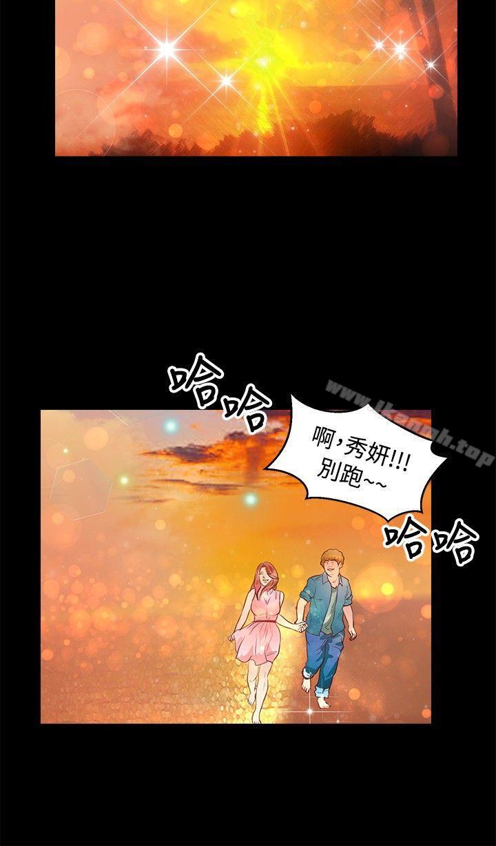 丛林爱爱法则第37话