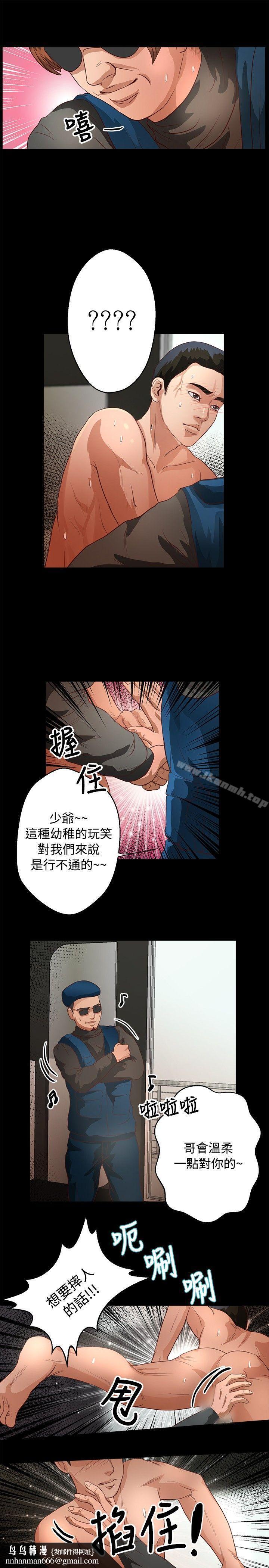 丛林爱爱法则第38话