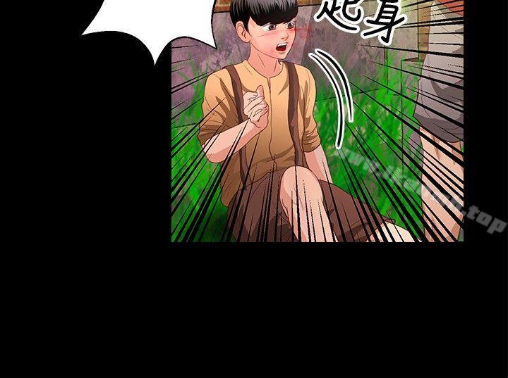 丛林爱爱法则第39话
