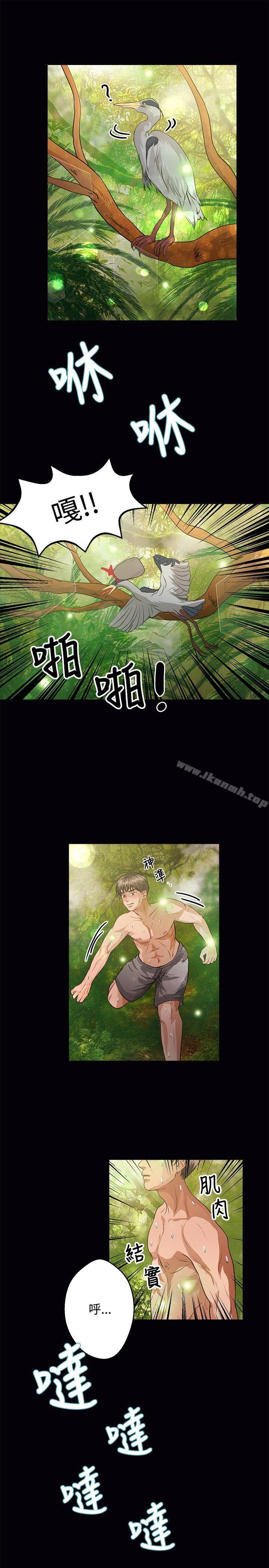 丛林爱爱法则第40话