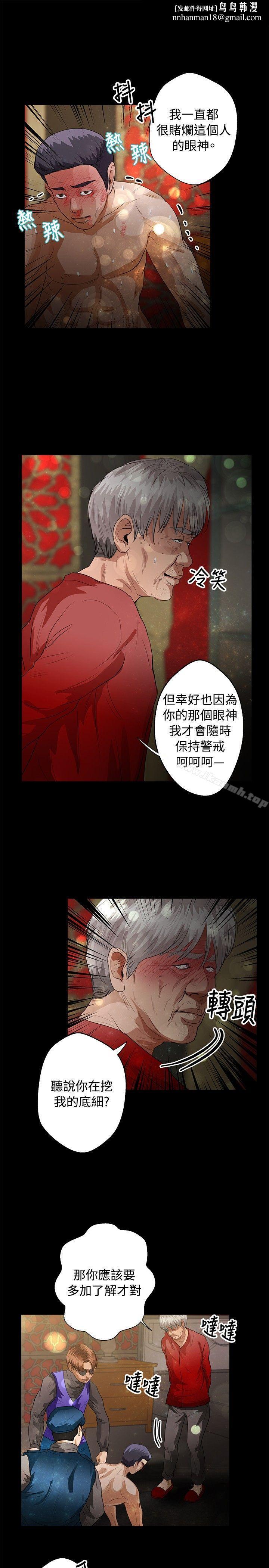 丛林爱爱法则第40话