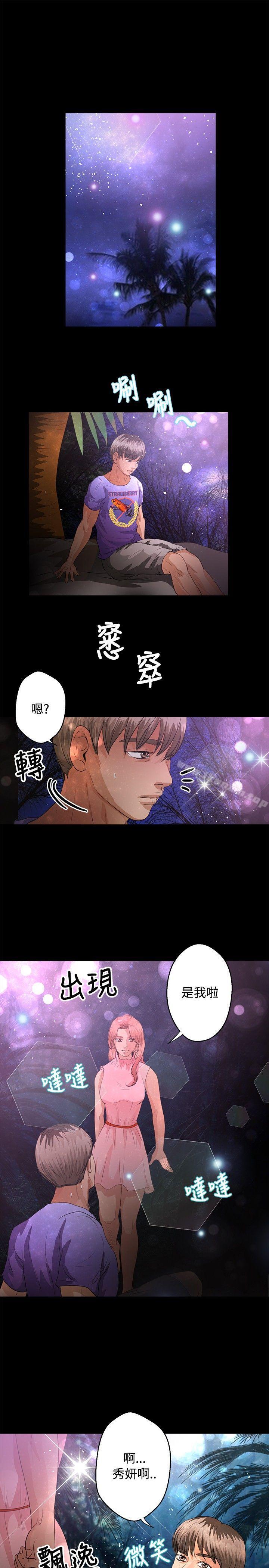丛林爱爱法则第40话
