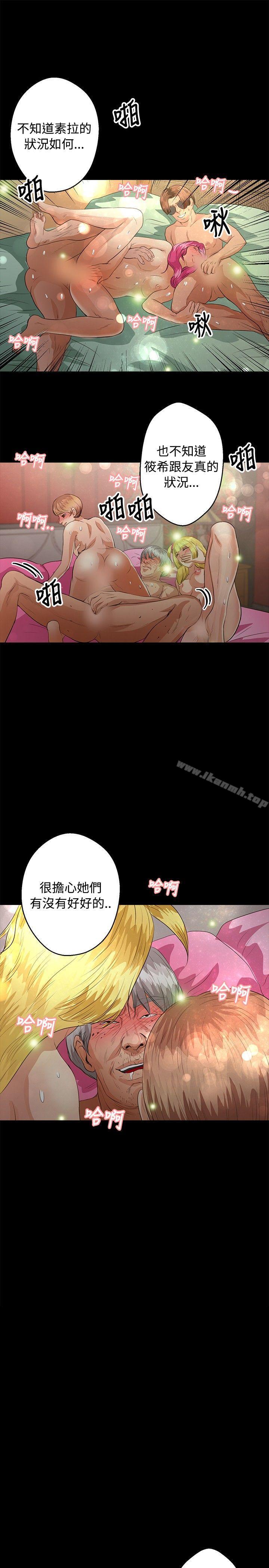 丛林爱爱法则第40话