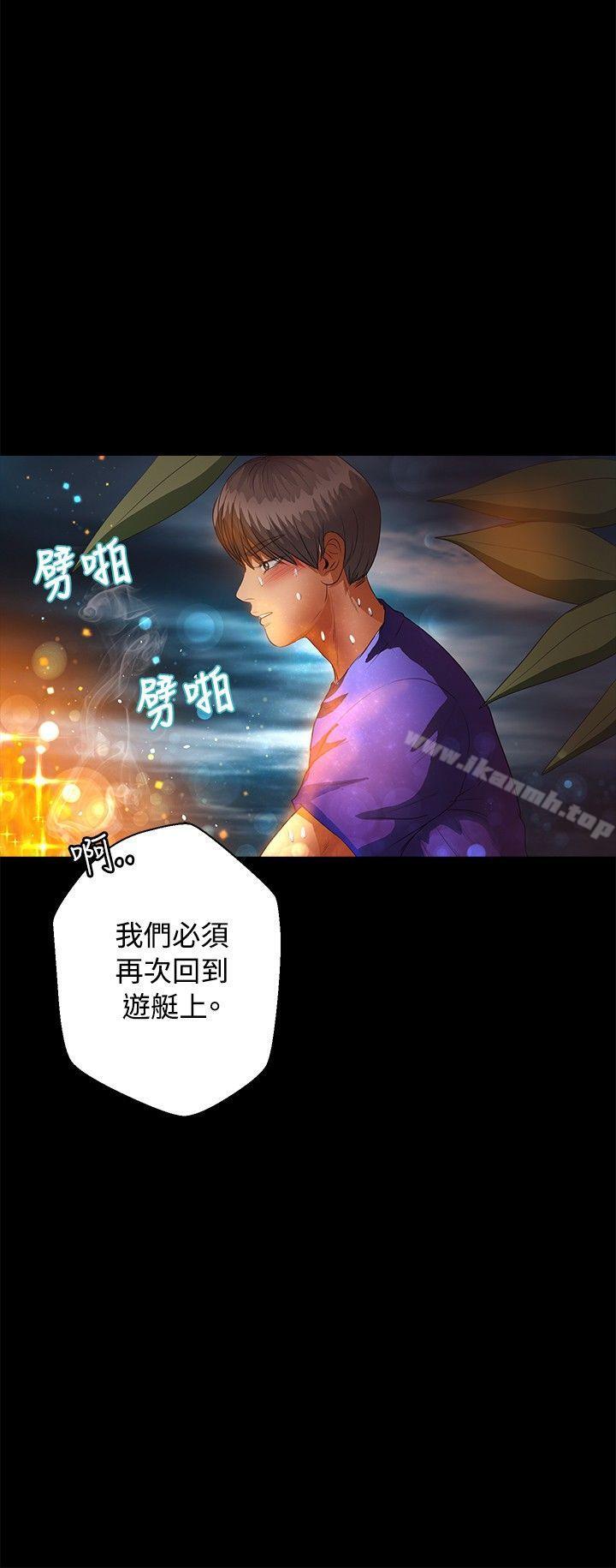 丛林爱爱法则第41话
