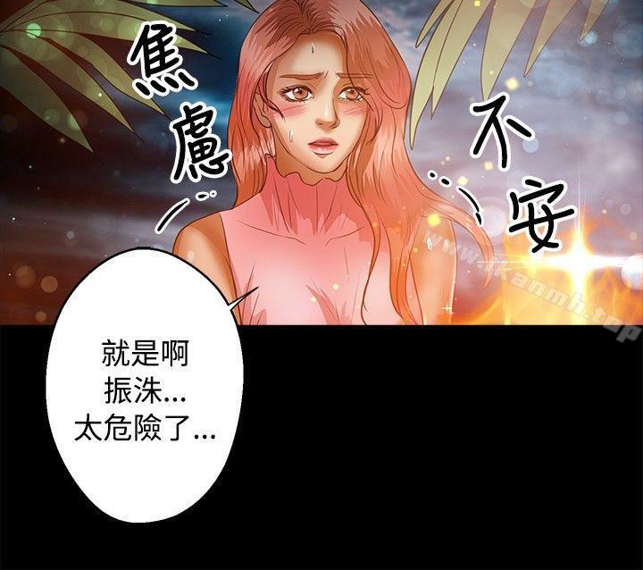 丛林爱爱法则第41话