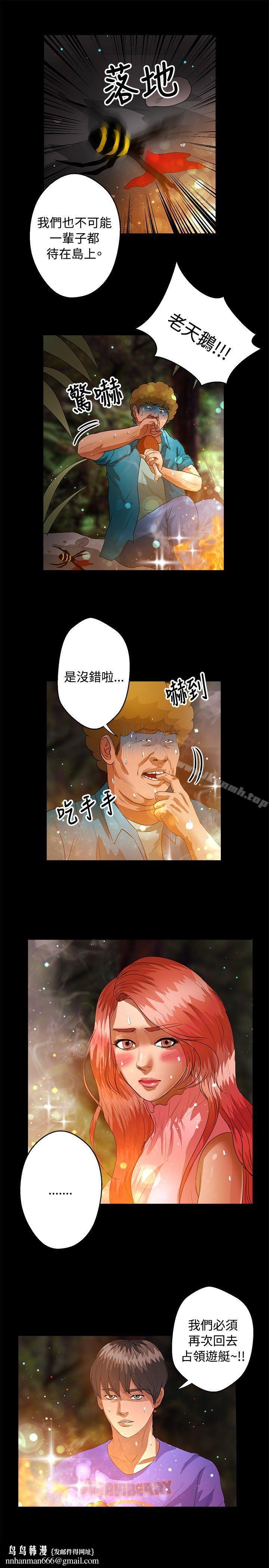 丛林爱爱法则第41话