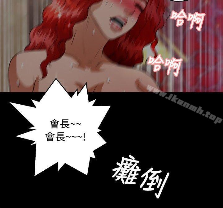 丛林爱爱法则第41话