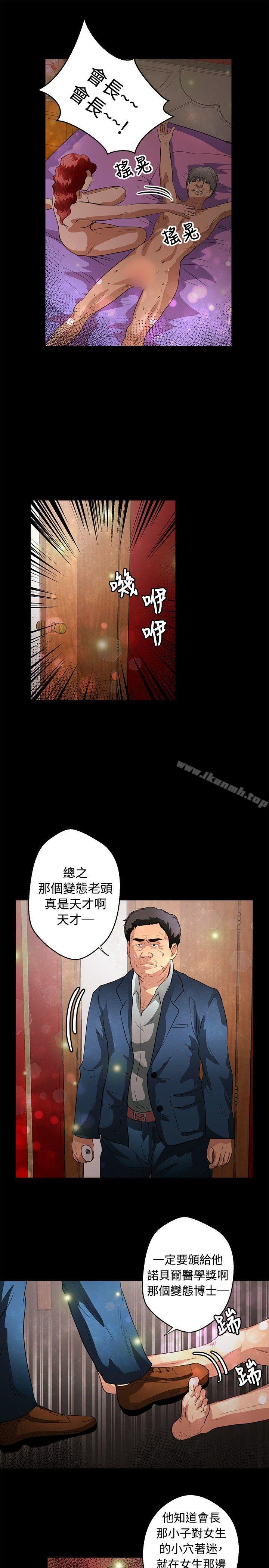 丛林爱爱法则第41话