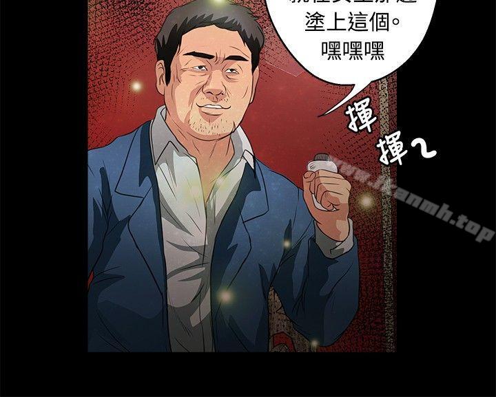 丛林爱爱法则第41话