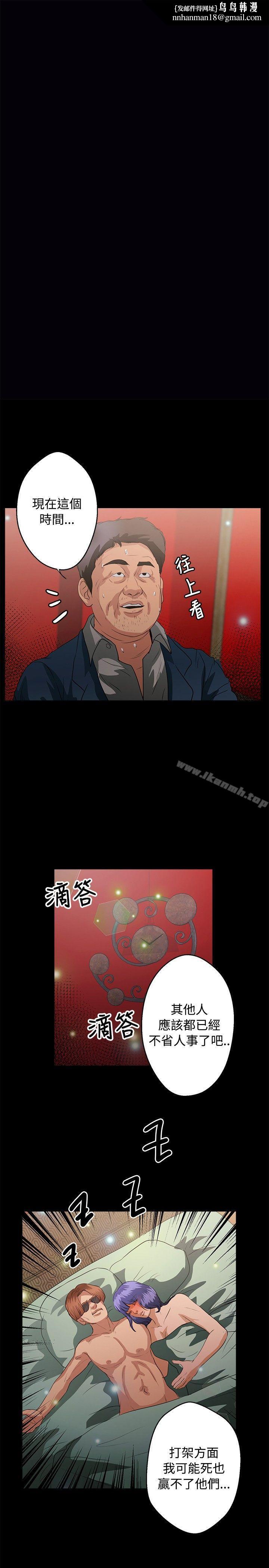 丛林爱爱法则第42话