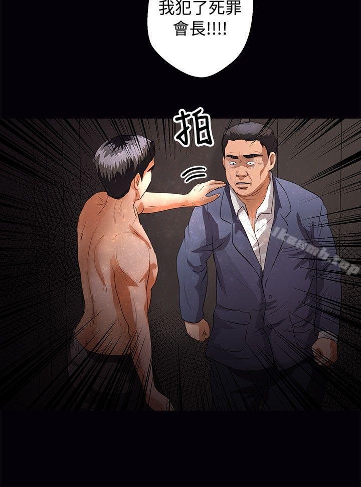 丛林爱爱法则第42话