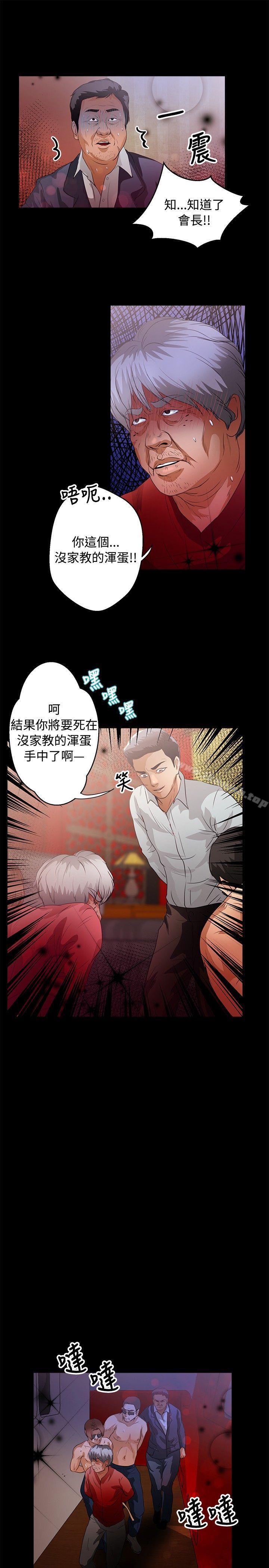 丛林爱爱法则第43话