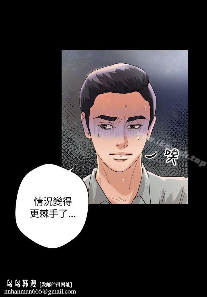 丛林爱爱法则第44话