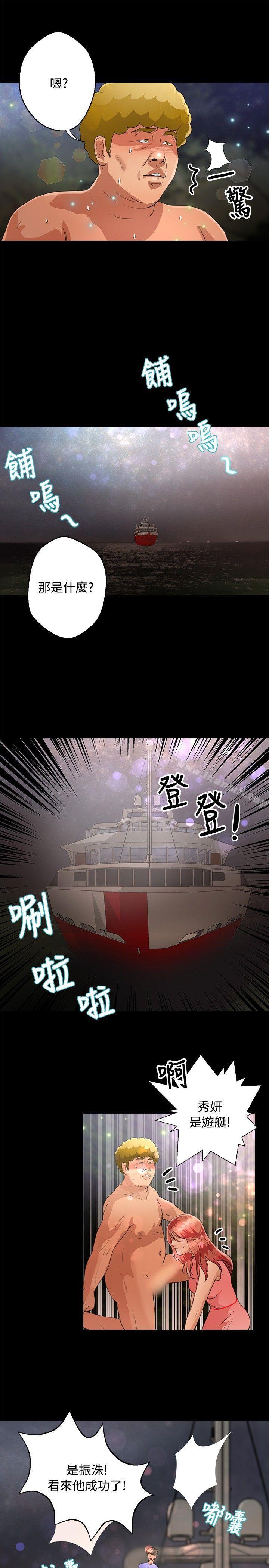 丛林爱爱法则第44话