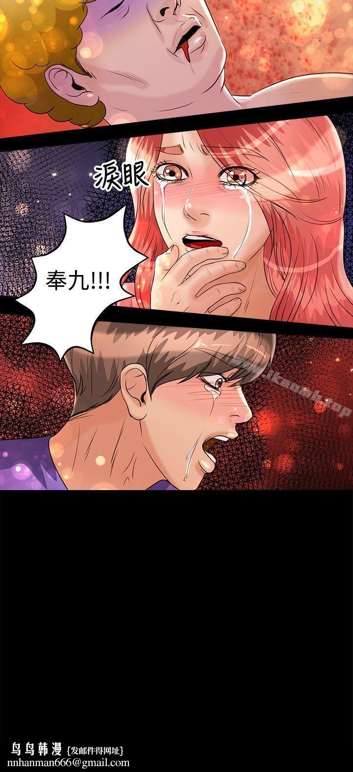 丛林爱爱法则第44话