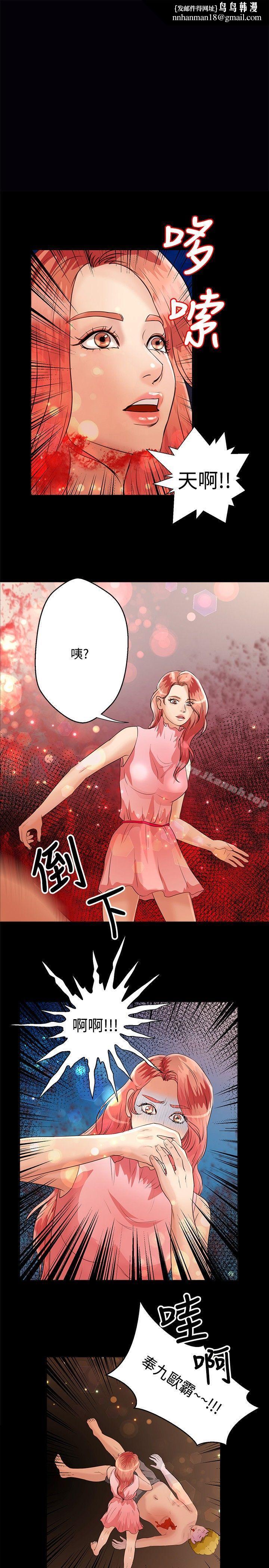 丛林爱爱法则第45话