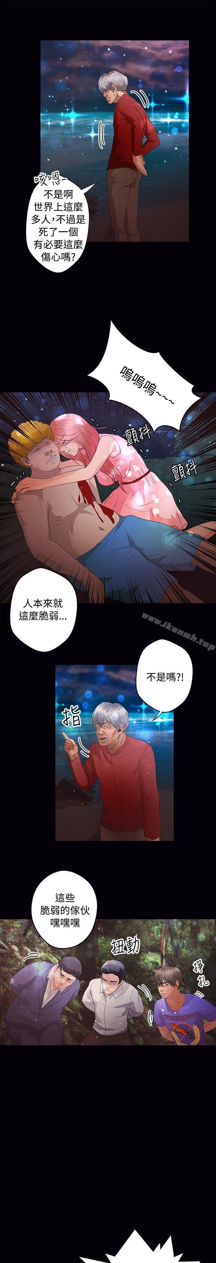 丛林爱爱法则第45话