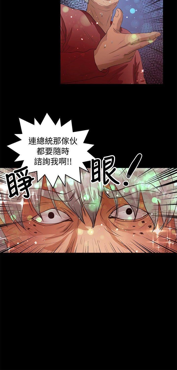 丛林爱爱法则第45话