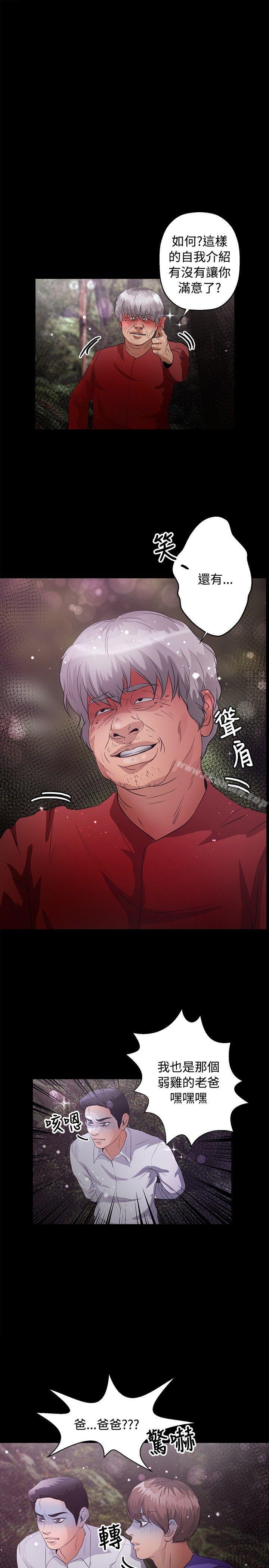 丛林爱爱法则第45话