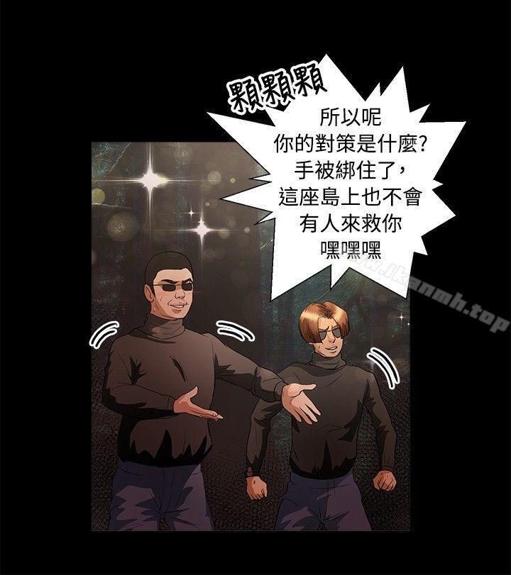 丛林爱爱法则第45话