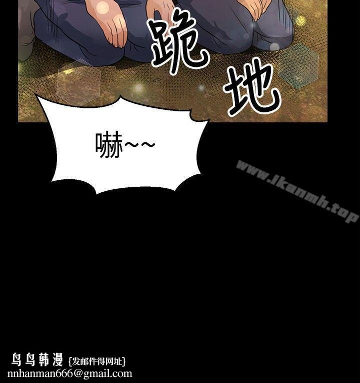 丛林爱爱法则第45话
